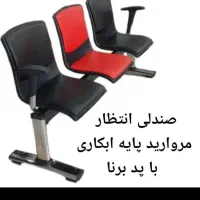 تولید صندلی اداری|دفتر کار|رباط‌کریم, رباط‌کریم|دیوار