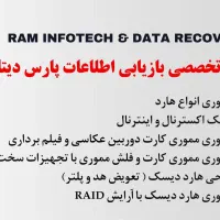 تعمیر هارد درایو و فلش - بازیابی اطلاعات - ریکاوری|قطعات و لوازم جانبی رایانه|مشهد, الهیه|دیوار