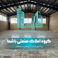 اجاره-سوله-1200متری-شهرک-صنعتی-قرچک