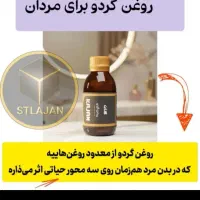 درمان باحال خوب|آرایشی، بهداشتی، درمانی|نهبندان, |دیوار