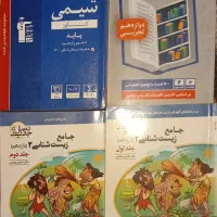 کتاب های کنکوری اقتصادی