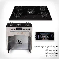 اجاق گاز طرح فرکابیت دار وتوکار جنرال