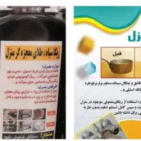 با۱۸ تومن مس هات روبرق بنداز|مواد شوینده و دستمال کاغذی|قم, شهرک مهدیه|دیوار