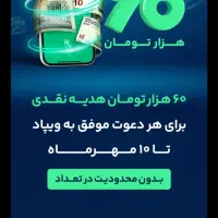 وام آسان|کارت هدیه و تخفیف|اهواز, زیتون کارمندی|دیوار