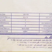 سرامیک ۱۰×۱۰ پرسلان البرز (نو)|مصالح و تجهیزات ساختمان|شیراز, شهرک آرین|دیوار
