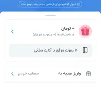 بلوبانک