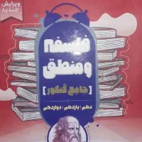 کتابهای کنکور انسانی.امکان ارسال به شهر های دیگر