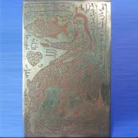 دعا و سرکتاب