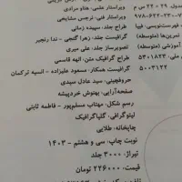 کمک درسی ریاضی نهم|کتاب و مجله آموزشی|مرند, |دیوار