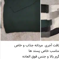 بافت مردانه