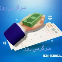 وام اسان
