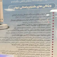 اس ام اس کنترل ۴ کانال فول اپشن|مودم و تجهیزات شبکه|تبریز, |دیوار