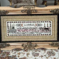 تابلوفرش ان یکاد