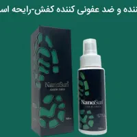 خوشبو کننده و ضد عفونی کننده کفش|آرایشی، بهداشتی، درمانی|قروه, |دیوار