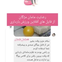 کلاس یوگا و فیتنس بارداری|خدمات آموزشی|مشهد, امیریه|دیوار