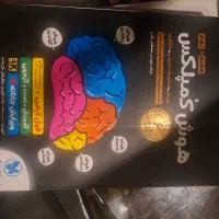 هوش کمپلکس نهم به دهم