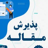 مشاوره پذیرش مقاله دکتری شهرسازی معماری جغرافیا