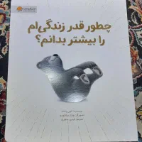 لوازم و کتابهای کودک معرفی شده