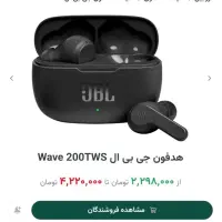 هدفون بلوتوثی سونی|لوازم جانبی موبایل و تبلت|تهران, سهروردی|دیوار