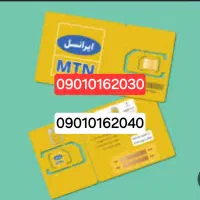 خط ایرانسل رند