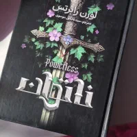 کتاب|کتاب و مجله ادبی|تهران, مینای شمالی (مخبر)|دیوار