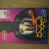 کتاب خیلی سبز پایه یازدهم