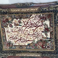 تابلو فرش|تابلو فرش|ارومیه, |دیوار