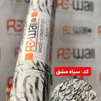 کاغذ دیواری برچسب کابینت دیوارپوش|خدمات پیشه و مهارت|بیرجند, |دیوار