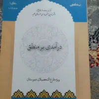 کتب معارفی|کتاب و مجله مذهبی|تهران, خاوران|دیوار