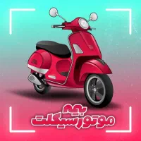 صدور بیمه نامه فوری خودرو، موتورسیکلت