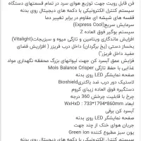 یخچال فریزر اصل الجی|یخچال و فریزر|قرچک, شهرک طلائیه|دیوار
