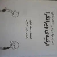 کتاب|کلکسیون و سرگرمی|یزد, |دیوار