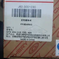 بربلینگ مغناطیسی فابریکی اصل چرخ جلو آریزو ۶|قطعات یدکی و لوازم جانبی|تهران, مسعودیه|دیوار