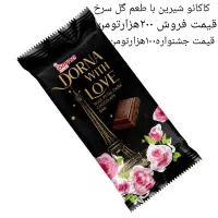 شکلات تخته ای با ۵۰درصدتخفیف
