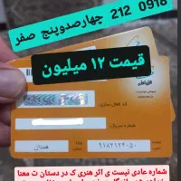 ۹۹۹|سیم‌کارت|ایلام, |دیوار