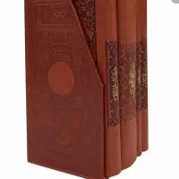 کتاب دعا|کتاب و مجله مذهبی|تهران, الهیه|دیوار