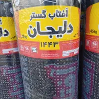 نصب و فروش ایزوگام|خدمات پیشه و مهارت|یاسوج, |دیوار