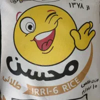 برنج پاکستانی  اقتصادی محسن