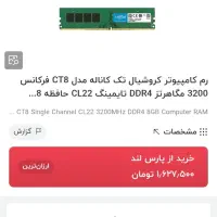 فروش قطعات کامپیوتر|قطعات و لوازم جانبی رایانه|یاسوج, |دیوار