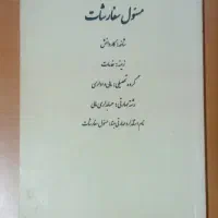 کتاب مسئول سفارشات حسابداری یازدهم۱۱