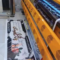 چاپ بنر تسلیت کربلا مکه مشاغل فوری فوری فوری