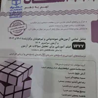 کتاب ۳۱+۱ استان نهم|کتاب و مجله آموزشی|اصفهان, باغ دریاچه|دیوار