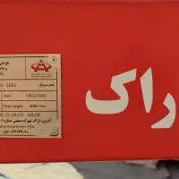 بیل  تراکتورچهار جک|قطعات یدکی و لوازم جانبی|اسلامآباد غرب, |دیوار