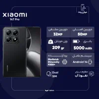 Xiaomi 14T Pro حافظه 1024/12|موبایل|تبریز, |دیوار