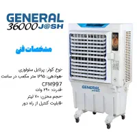 کولر ابی سولوزی