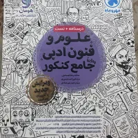 فروش کتاب تست انسانی|کتاب و مجله آموزشی|تهران, کاشانک|دیوار