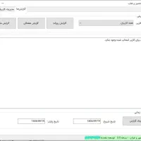 نرم افزار ثبت ورود و خروج یا ساعت کاری کارکنان|خدمات رایانهای و موبایل|مشهد, کارمندان دوم|دیوار