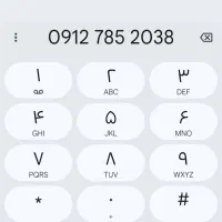 فروش فوری خط کد 7