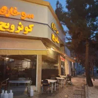 کارگر ساده آقا (شاگرد ساندویچی)