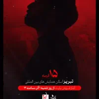 بلیط کنسرت آرمان گرشاسبی ردیف ۲